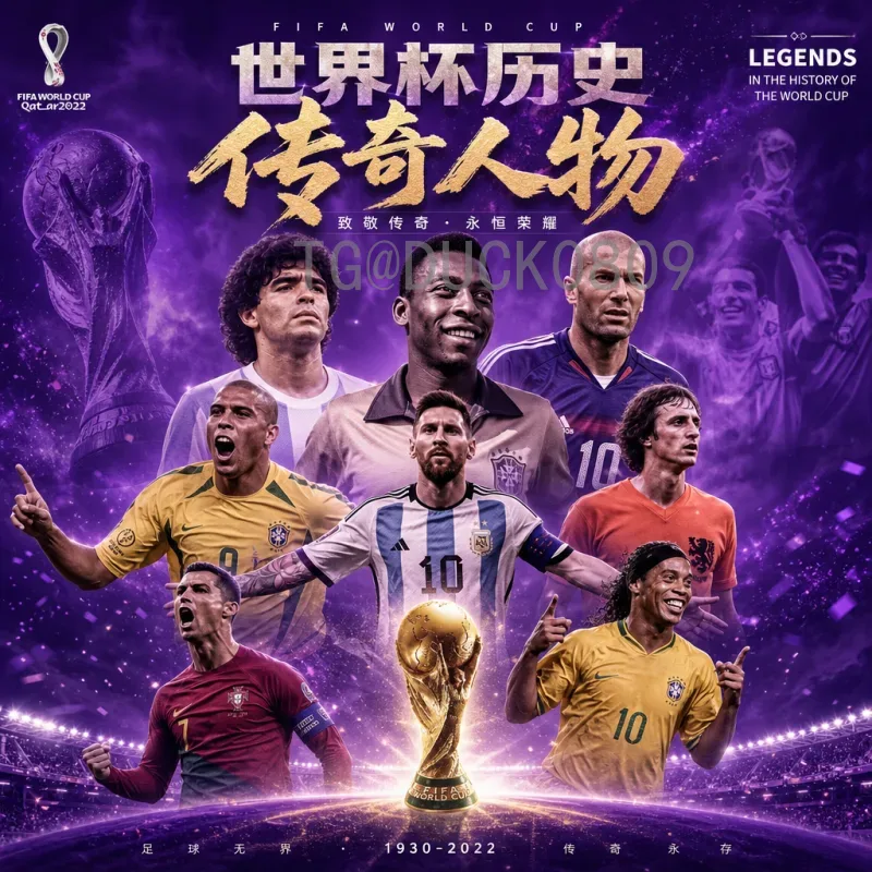 2026美加墨世界杯高清直播入口指南：畅享足球盛宴的最佳观看方式